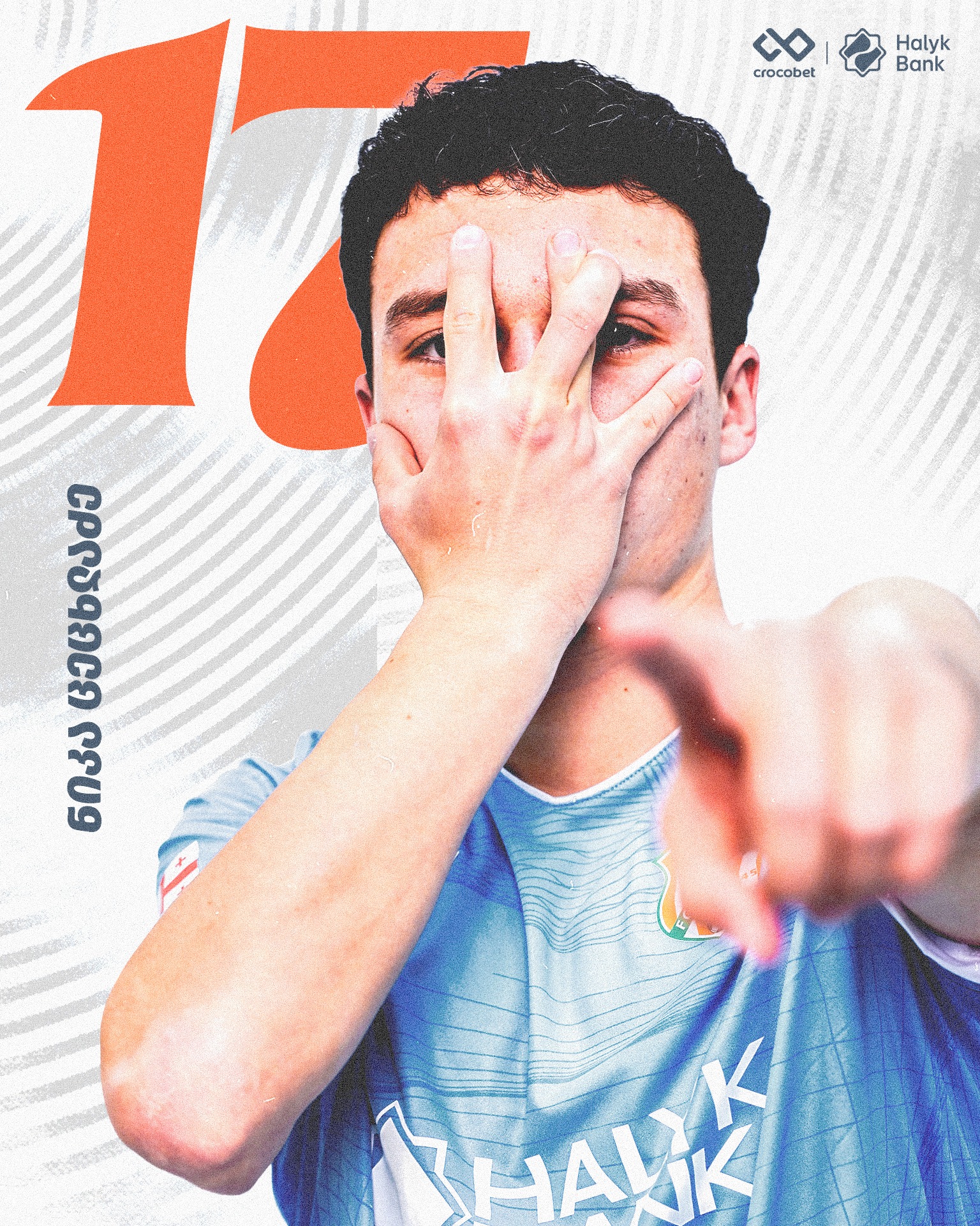 ნიკა ცეცხლაძე