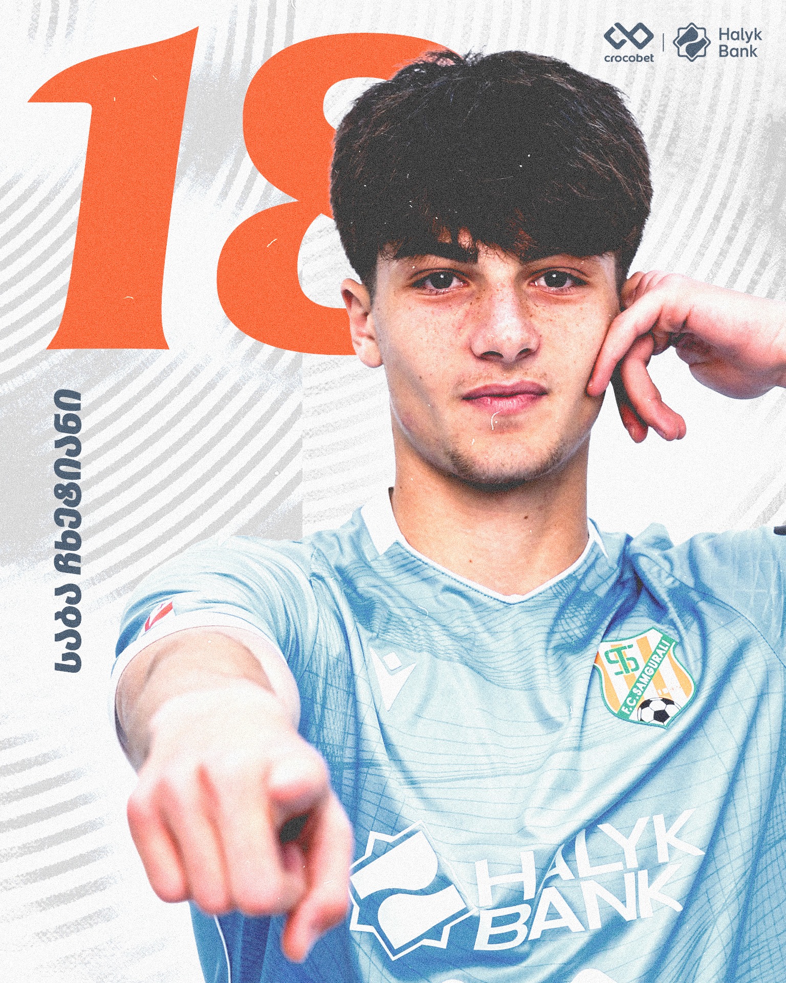 საბა ჩხეტიანი